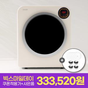 한경희 미니 빨래 건조기 5KG 소형 수건 원룸 아기옷 자취 아이보리 (필터 5매+받침대 증정)