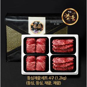 고급 한우 1+등급 4구 등심채끝세트 1.2kg (등심등심채끝채끝)/냉장 소고기 설 추석 명절 선물세트