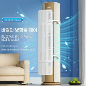 원통형 스탠드형 에어컨 바람막이