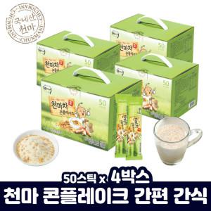 콘프레이크 천마차 저녁대용 물에타먹는 가루 아이들 간식 무주 천마니 온수 타먹는 마시는 차 스프 콘푸레