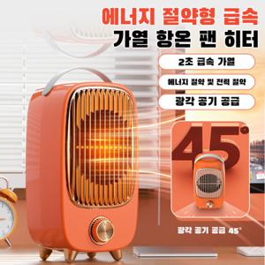 USB 충전식 온풍기 가정온풍기무소음 캠핑 온풍기 소형 난로 사무실 난로 New