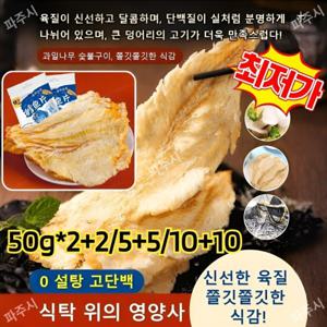 태평양 진대구 대구포 5+5 손으로 찢어 먹는 즉석 대구포무첨가 / 건강식품