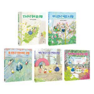 꽃씨 심는 씨앗 요정 초링이 시리즈 5권 세트 최신간최초론칭할인