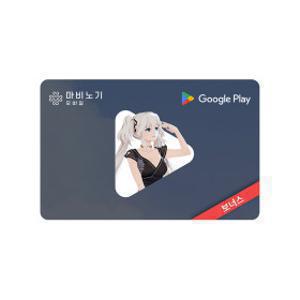(Google Play 기프트코드) 1만권 / 구글 기프트카드