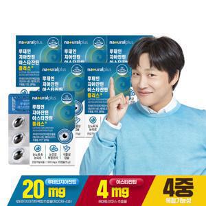 내츄럴플러스 루테인 지아잔틴 아스타잔틴 플러스 30캡슐 6박스(6개월) / 눈건강 식물성캡슐 눈피로