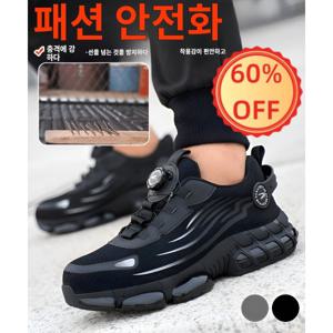 자상 방지 안전화 미끄럼 방지 내마모  빅사이즈 통기성 운동화 230-280