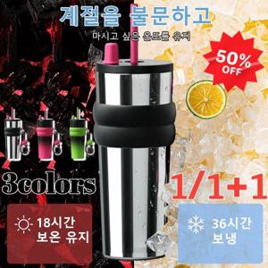 1/1+1 대용량 빨대 텀블러아웃도어 텀블러 대용량텀블러 투썸 텀블러 여름텀블러