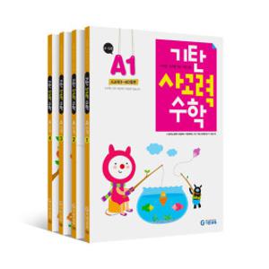 기탄수학 외 학습지 세트 선택 : 사고력수학/큰수학/국어/한글/영어/한자/떼기/영역별수학/빵수학