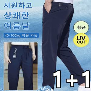 1+1 속건성 스판 일자핏 남성 냉장고 팬츠 통풍 초슬림 고탄력 트레이닝 바지