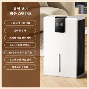 가정용 제습기 무선 미니 제습기 화장실 제습기 스마트 제습기 절전/저소음