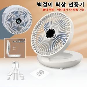벽걸이 선풍기 1/1+1 벽걸이 탁상 선풍기 미니 사무실 탁상선풍기 무소음 회전 3단 풍량 조절/다각도 조절