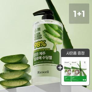 (봄철특가1+1)맑은 제주 알로에 98% 수딩젤 1000ml/저자극/수분 크림 피부 진정 보습/얼굴+바디 올인원