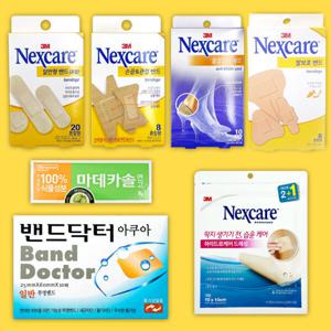가든아미 입대 올인원 밴드 세트 군대 군인 필수품 입대준비물 방수 습윤 마데카솔 연고 상처보호 물집방지