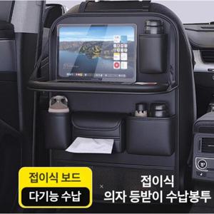 카시트 수납 가방 대용량 포켓 선반 작은 테이블