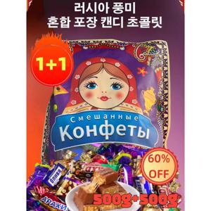 러시아 풍미 혼합 초 캔디 설맞이 초 캔디 다양한 맛 믹스 샌드위치 러시안 초 캔디