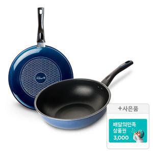 (혜택가 24780원) 마이셰프 애쉬블루 프라이팬 1+1 (프라이팬28cm+궁중팬28cm)+배민3천원권 ~40%쿠폰