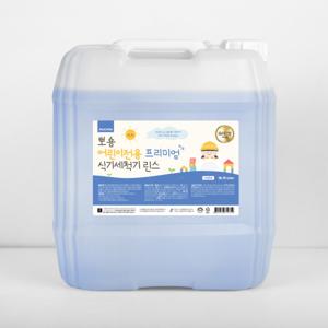 식기세척기 린스 프리미엄 어린이집 유치원 업소용 식판세척 18.75L