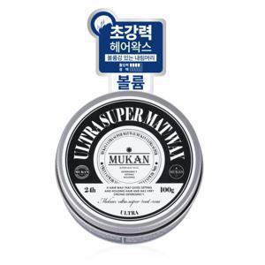 무칸 울트라 슈퍼 매트 헤어왁스 100g 올리브영매장 인기헤어왁스