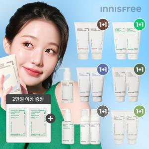 (~50%) 이니스프리 클렌징/선크림/메이크업/마스크/레티놀/PDRN/비타C/그린티/블랙티/노세범/화산송이