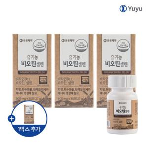 유유제약 100% 유기농 비오틴 셀렌 건조효모 30정 3+1박스 / 고함량 비오틴 비타민B 총 4박스