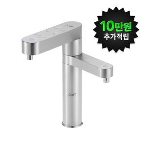 LG정수기렌탈 오브제 듀얼 정수기 상품권15만원+스마일캐시10만원+렌탈료 50% 반값+타사보상 월 1만원