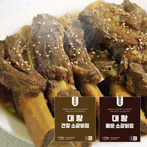 대왕 소갈비찜 1.2kg 2팩 (총2.4kg) 순한맛 매운맛 밀키트 간편식 레트로트 상온보관 캠핑 집들이 간편조리
