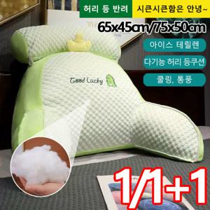 쿨링 쿠션 1/1+1 아이스 테릴렌 다기능 허리 등쿠션 의자 허리등받이쿠션 쿨링  소파쿠션