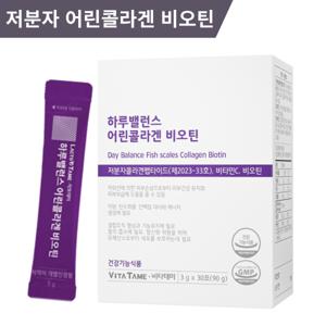 저분자 어린 콜라겐 비오틴 식약처인정 피쉬콜라겐 3세대 어류 콜라겐 펩타이드 3270mg