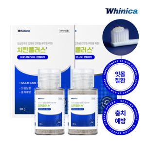 화이니카 치탄플러스 분말치약 20g 2박스