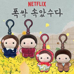 넷플릭스 공식상품 폭싹 속았수다 굿즈 8cm 인형 키링 열쇠고리 애순이 아이유 관식이 박보검