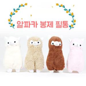 [갓샵]알파카필통 봉제 동물 라마 인형 귀여운 특이한 파우치