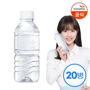 [무료배송]제주삼다수 그린330ml x20병/생수/라벨 유무 랜덤출고