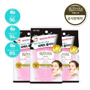 비페스타 미셀라 클렌징 시트 퍼펙트클리어 46매 3개