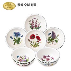 [포트메리온]보타닉 가든 공기(소) 11cm 6p