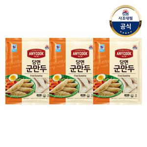 [대림냉동] 애니쿡 당면군만두 1.4kg x3개/야끼만두/대용량