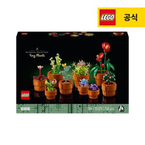 레고 아이콘 10329 미니어처 식물들 [레고공식]