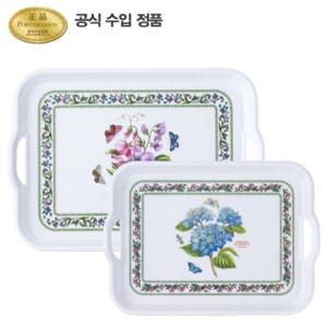 [포트메리온]뉴베리에이션 서빙 쟁반 2p세트(중,소)