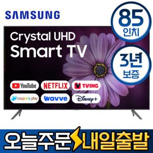 삼성 85인치 24년형 UHD 4K 스마트 LED TV 85DU7200 수도권벽걸이 미사용리퍼