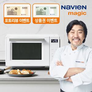 나비엔 매직 멀티 광파오븐 EOF-1202NT 에어프라이어 전자레인지 컨벡션 GS