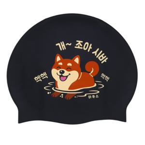 아쿠스 실리콘 수모 AC52S11 개조아시바
