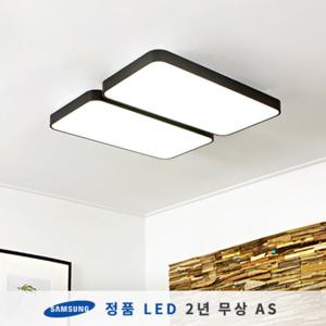 시스템 LED거실등 블랙 120W (삼성칩/KC인증)