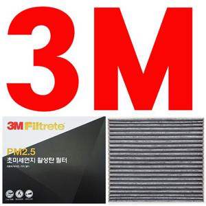 3M 활성탄 에어컨필터 17_제네시스G70 2020년3월까지