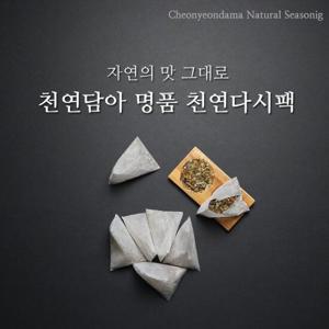 천연담아 국내산100% 명품 천연다시팩 3팩