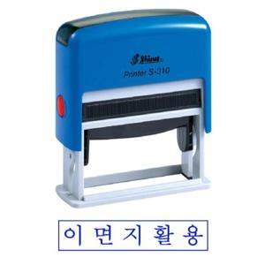 샤이니 S-310 자동스탬프 이면지활용 청 홀더랜덤