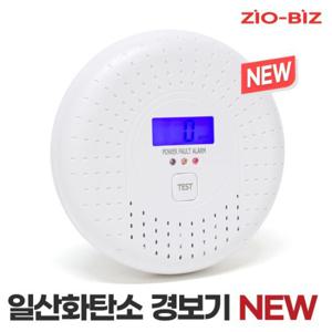 일산화탄소경보기 NEW/KC인증 휴대용 CO 가스 누설 화재 감지기