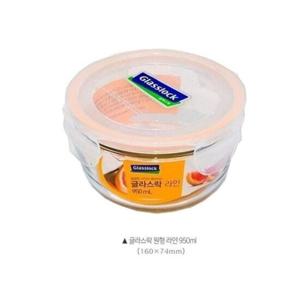 글라스락 밀폐용기 유리반찬통 원형 3호 950ml