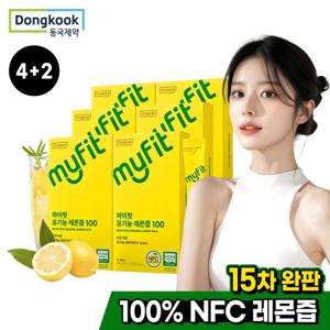 [4+2] 동국제약 마이핏 유기농 레몬즙 100 총6박스