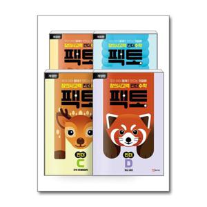 [매스티안]창의사고력 킨더수학 팩토 킨더 세트 - 전4권