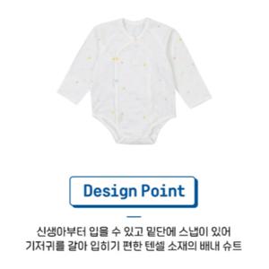[앙팡스]미피 배내슈트 - AYA10129