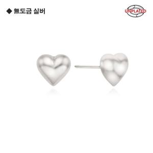 오에스티 무도금 실버 통통하트 귀걸이 OTE121801NSS